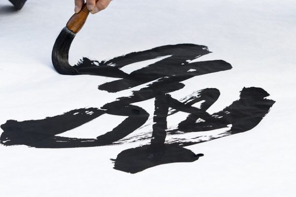 L’importance de la calligraphie dans la culture chinoise